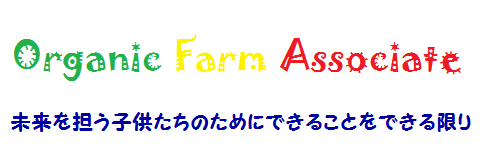 Organic Farm Associate